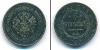 Монета 1855 – 1881 Александр II 5 копеек Медь 1868