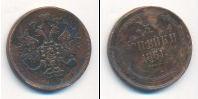 Монета 1855 – 1881 Александр II 3 копейки Медь 1861