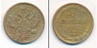 Монета 1855 – 1881 Александр II 3 копейки Медь 1862