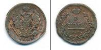Монета 1801 – 1825 Александр I 1 копейка Медь 1821