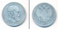 Монета 1881 – 1894 Александр III 1 рубль Серебро 1892