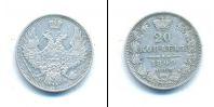 Монета 1825 – 1855 Николай I 20 копеек Серебро 1849