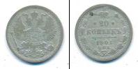Монета 1894 – 1917 Николай II 20 копеек Серебро 1901