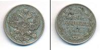 Монета 1894 – 1917 Николай II 20 копеек Серебро 1914