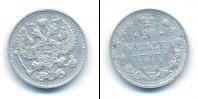 Монета 1894 – 1917 Николай II 20 копеек Серебро 1914