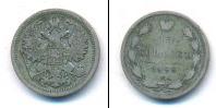 Монета 1894 – 1917 Николай II 15 копеек Серебро 1899