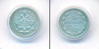 Монета 1881 – 1894 Александр III 5 копеек Серебро 1893