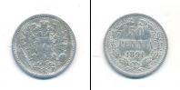 Монета 1881 – 1894 Александр III 50 пенни Серебро 1891