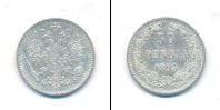 Монета 1881 – 1894 Александр III 50 пенни Серебро 1893