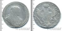 Монета 1730 – 1740 Анна Иоанновна 1 полтина Серебро 1739