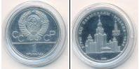 Монета СССР 1961-1991 1 рубль Медно-никель 1979