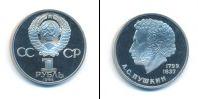 Монета СССР 1961-1991 1 рубль Медно-никель 1984