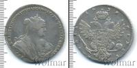 Монета 1730 – 1740 Анна Иоанновна 1 полтина Серебро 1738