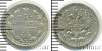 Монета 1894 – 1917 Николай II 5 копеек Серебро 1901