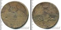 Монета 1825 – 1855 Николай I 10 копеек Медь 1838