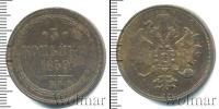 Монета 1855 – 1881 Александр II 3 копейки Медь 1859