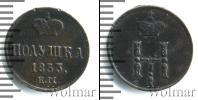 Монета 1825 – 1855 Николай I 1 полушка Медь 1853