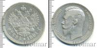 Монета 1894 – 1917 Николай II 1 рубль Серебро 1901