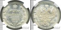 Монета 1881 – 1894 Александр III 20 копеек Серебро 1893
