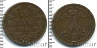 Монета 1855 – 1881 Александр II 10 пенни Медь 1866