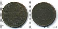 Монета 1881 – 1894 Александр III 10 пенни Медь 1890