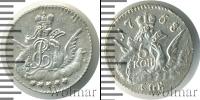 Монета 1741 – 1761 Елизавета Петровна 5 копеек Серебро 1758