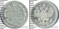 Монета 1894 – 1917 Николай II 5 копеек Серебро 1897