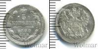 Монета 1894 – 1917 Николай II 5 копеек Серебро 1899