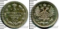 Монета 1894 – 1917 Николай II 5 копеек Серебро 1902