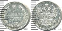 Монета 1894 – 1917 Николай II 5 копеек Серебро 1909