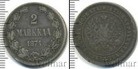 Монета 1855 – 1881 Александр II 2 марки Серебро 1874