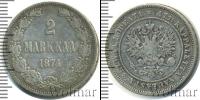 Монета 1855 – 1881 Александр II 2 марки Серебро 1874