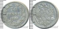 Монета 1881 – 1894 Александр III 50 пенни Серебро 1891