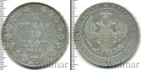 Монета 1825 – 1855 Николай I 1 1/2 рубля Серебро 1835