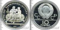 Монета СССР 1961-1991 10 рублей Серебро 1979