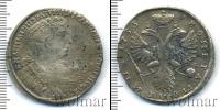 Монета 1730 – 1740 Анна Иоанновна 1 полтина Серебро 1733