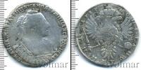 Монета 1730 – 1740 Анна Иоанновна 1 полтина Серебро 1737