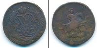 Монета 1741 – 1761 Елизавета Петровна 2 копейки Медь 1757