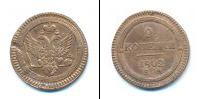 Монета 1801 – 1825 Александр I 2 копейки Медь 1802