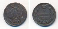 Монета 1801 – 1825 Александр I 1 копейка Медь 1822