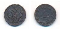 Монета 1801 – 1825 Александр I 1 копейка Медь 1825