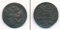 Монета 1730 – 1740 Анна Иоанновна 1 полушка Медь 1736