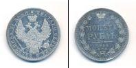 Монета 1825 – 1855 Николай I 1 рубль Серебро 1854