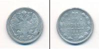 Монета 1881 – 1894 Александр III 20 копеек Серебро 1888