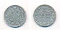 Монета 1881 – 1894 Александр III 20 копеек Серебро 1891