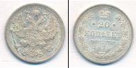 Монета 1894 – 1917 Николай II 20 копеек Серебро 1916