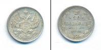 Монета 1894 – 1917 Николай II 20 копеек Серебро 1916