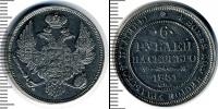 Монета 1825 – 1855 Николай I 6 рублей Платина 1831