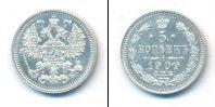Монета 1894 – 1917 Николай II 5 копеек Серебро 1909