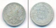 Монета 1855 – 1881 Александр II 25 пенни Серебро 1873
